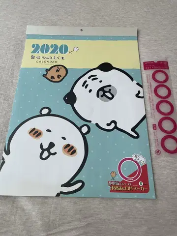 농담곰 2020 달력
