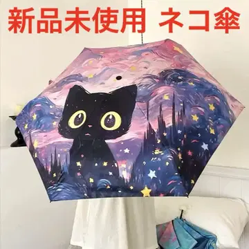 미사용 새상품 우천 겸용 UV 차단 고양이 접이식 우산