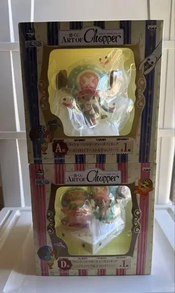 제일복권 ARTOF Chopper