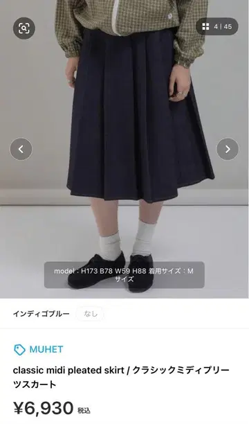 MUHET 클래식 미디 플리츠 스커트 M 사이즈