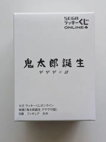 귀타로 탄생 게게게의 수수께끼 세가 럭키 쿠지 B상 피규어 미즈키