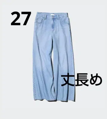 UNIQLO 드레이프 와이드 플레어 청바지 블루 새상품 미사용