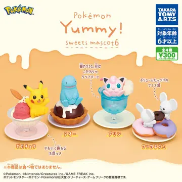포켓몬 Yummy! 스위츠 마스코트 6 [컴플리트]