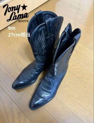 80년대 토니라마 웨스턴 부츠 추천 상품