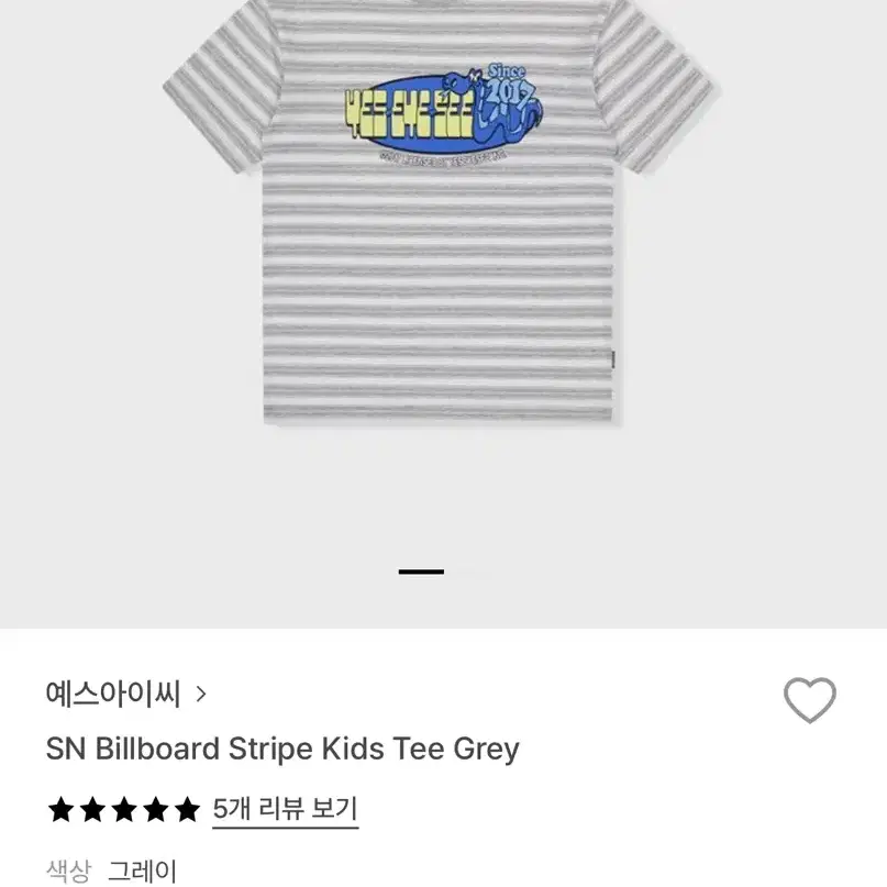 ★2024SS新作★YESEYESEE★SN Billboard Stripe Tee YESEYESEE | 예스아이씨 Yeseyesee Billboard Stripe Kids Tee
