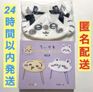 모몽가 얼굴 접이식 미니 테이블 저반발 쿠션 리본 치이카와 (먼작귀)