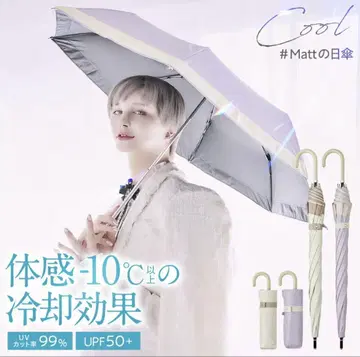선블록 라보 차양 쿨 우천 겸용 우산 3단 #매트 양산