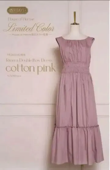 herlipto Riviera Double Bow Dress M 사이즈