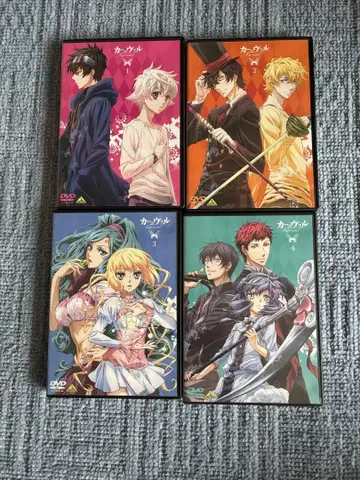 애니메이션 카니발 DVD 1화~13화