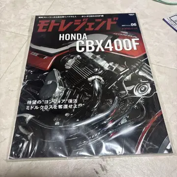 모토 레전드 06 HONDA CBX400F