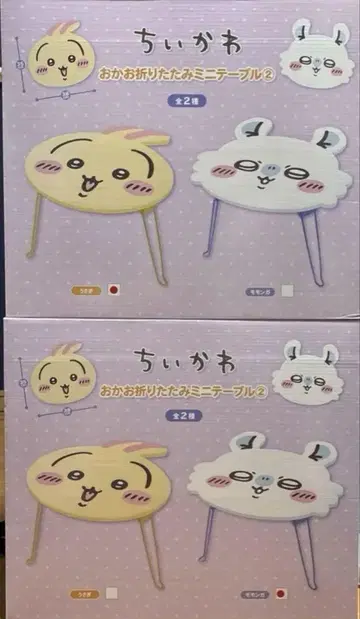 치이카와 얼굴 접이식 미니 테이블 토끼 모몽가 세트