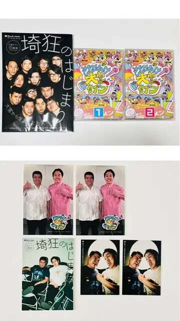 돌격 오미야 세븐 DVD 10주년 기념 도서 사이쿄의 시작 혜택 제라드온