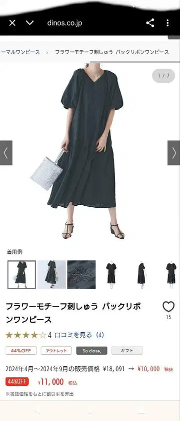디노스 플라워 모티브 백 리본 원피스