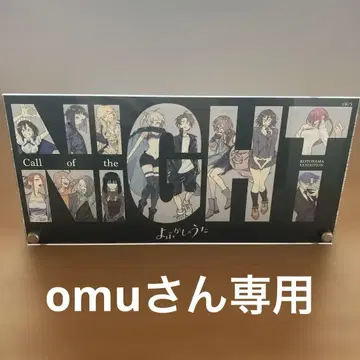 밤의 노래 코토야마  아크릴 플레이트