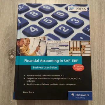SAP ERP에서의 재무 회계 제2판