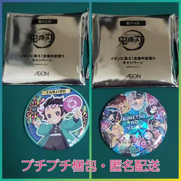 이온 귀멸의 칼날 ufotable 신규 일러스트 캔뱃지 탄지로 시크릿