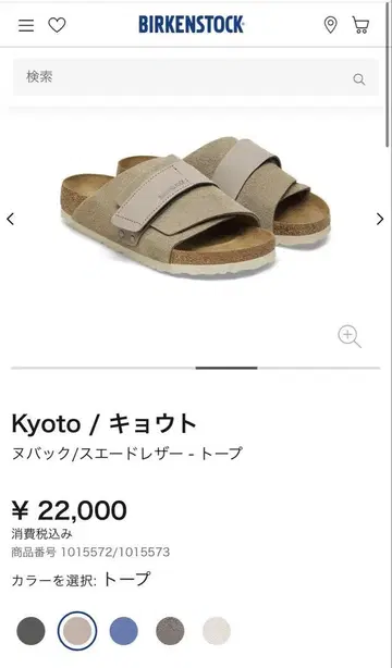 버켄스탁 Kyoto 쿄토 26.5cm 41 사이즈