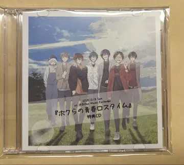 우리들의 청춘 로스트 타임 특전 CD