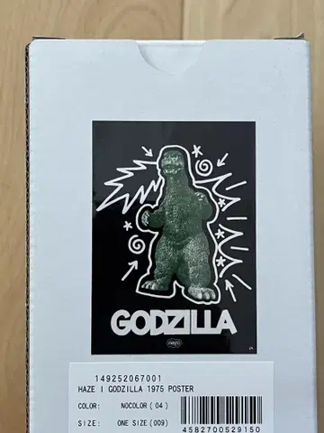 GODZILLA THE ART 고질라 탄생 70주년 기념 포스터 HAZE