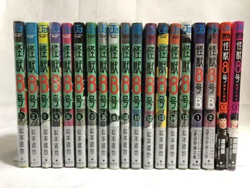 괴수 8호 1~15권 + 스핀오프 4권 [초판, 오비 포함]