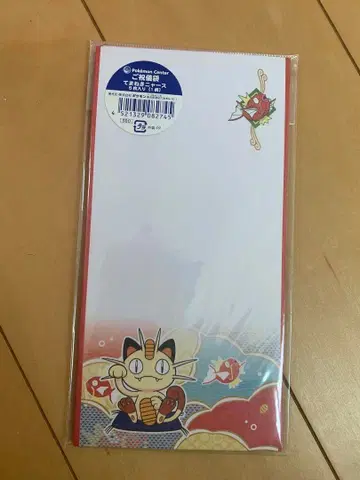 레어 축의금 봉투 손짓하는 나옹 포켓몬 센터 잉어킹