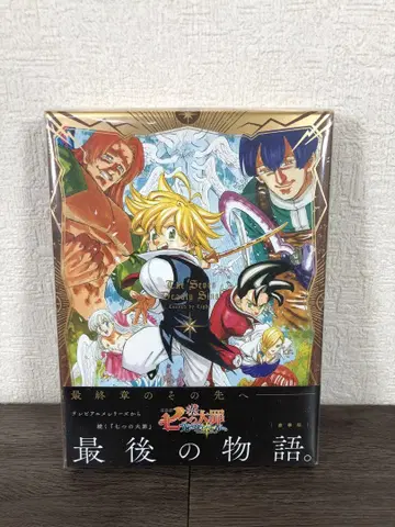 극장판 일곱개의 대죄 빛에 저주받은 자들 (럭셔리판) DVD