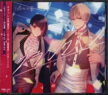 B-PROJECT 키타코레 크랭크인