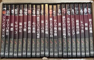 세계 명작 DVD 일본어 더빙 21권 세트