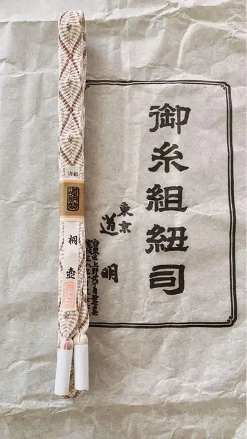 도묘 당구미 '오동나무' 팥색 허리띠