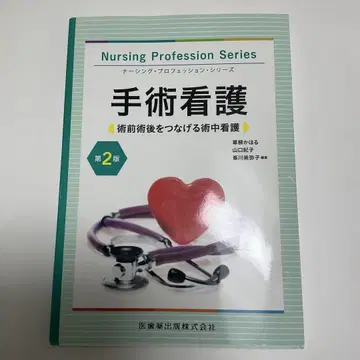 수술 간호, 술전술후를 잇는 술중 간호