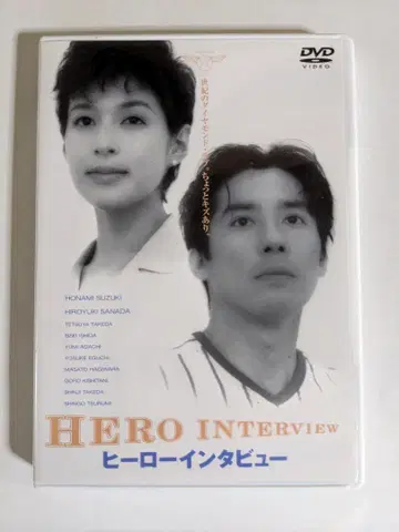 셀판 히어로 인터뷰 스즈키 호나미, 사나다 히로유키, 아다치 유미