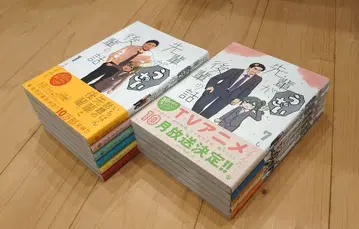 선배가 짜증나는 후배 이야기 1~11권