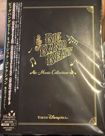 빅 밴드 비트 뮤직 컬렉션 디즈니 Disney BBB