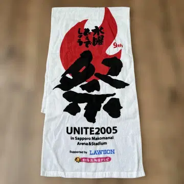 초레어 수요일 어떠세요 2005 머플러 타월