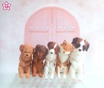 함께 자요 ~강아지~