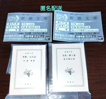 콩 가샤 도서 신초 문고