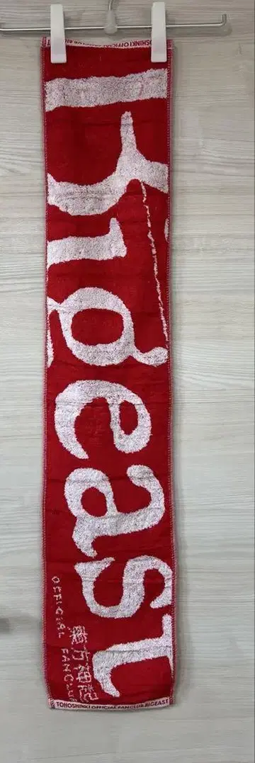 동방신기 FC Bigeast 한정 머플러 타월