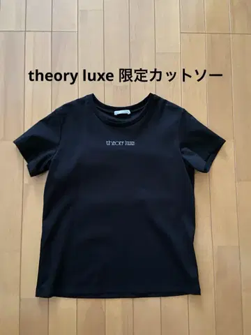 띠어리 럭스 theory luxe 20주년 한정판 티셔츠 40 사이즈