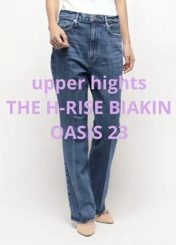 upper hights THE H-RISE BIAKIN OASIS 23
