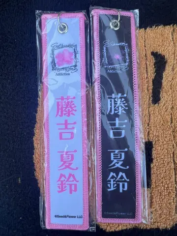 익명 배송 사쿠라자카46 네임택 후지요시 카린 컴프 블랙 화이트 세트