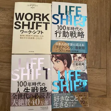 LIFE SHIFT(라이프 시프트) 100년 시대의 인생 전략