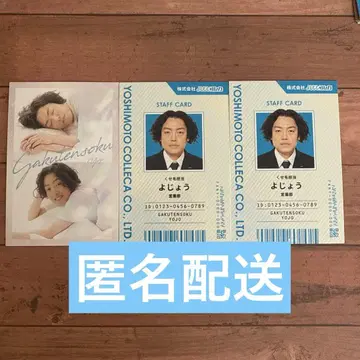 가쿠텐소쿠 요조 요시모토 카세트