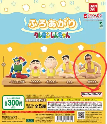 짱구는 못말려(크레용 신짱) 노하라 히로시 피규어