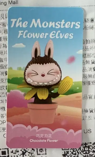 The Monsters Flower Elves 피규어