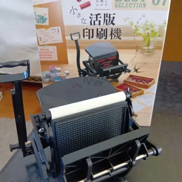 성인 과학 매거진 작은 활자 인쇄기 조립 완료