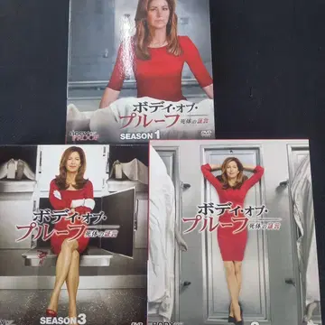 바디 오브 프루프 시체의 증언 1~3 컴팩트 BOX 전권