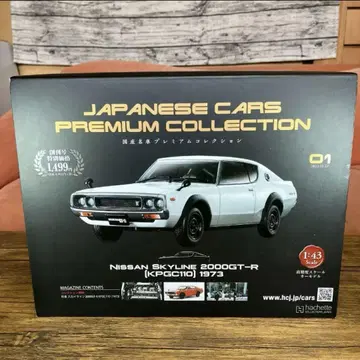 명차 프리미엄 컬렉션 1/43 스카이라인 2000GT-R 1973