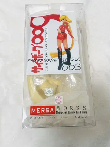 MERSA 사이보그 009 프랑수아즈 레진 키트 003 2003