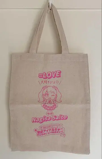 사이토 나기사 토트백 졸업 콘서트 졸업 기념 =LOVE 이코러브 한정판