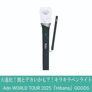 Ado Hibana 대진화! 꽤 빅 사이즈?! 반짝이는 응원봉